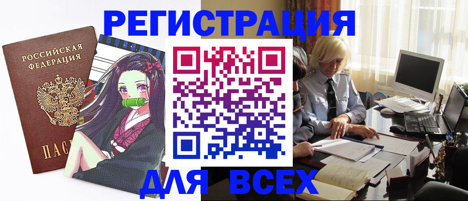 временная регистрация законно в Кыштыме