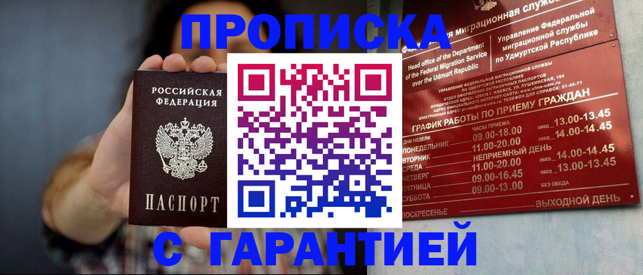 временная регистрация в Кыштыме