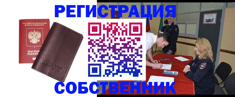 миграционный учет в Кыштыме